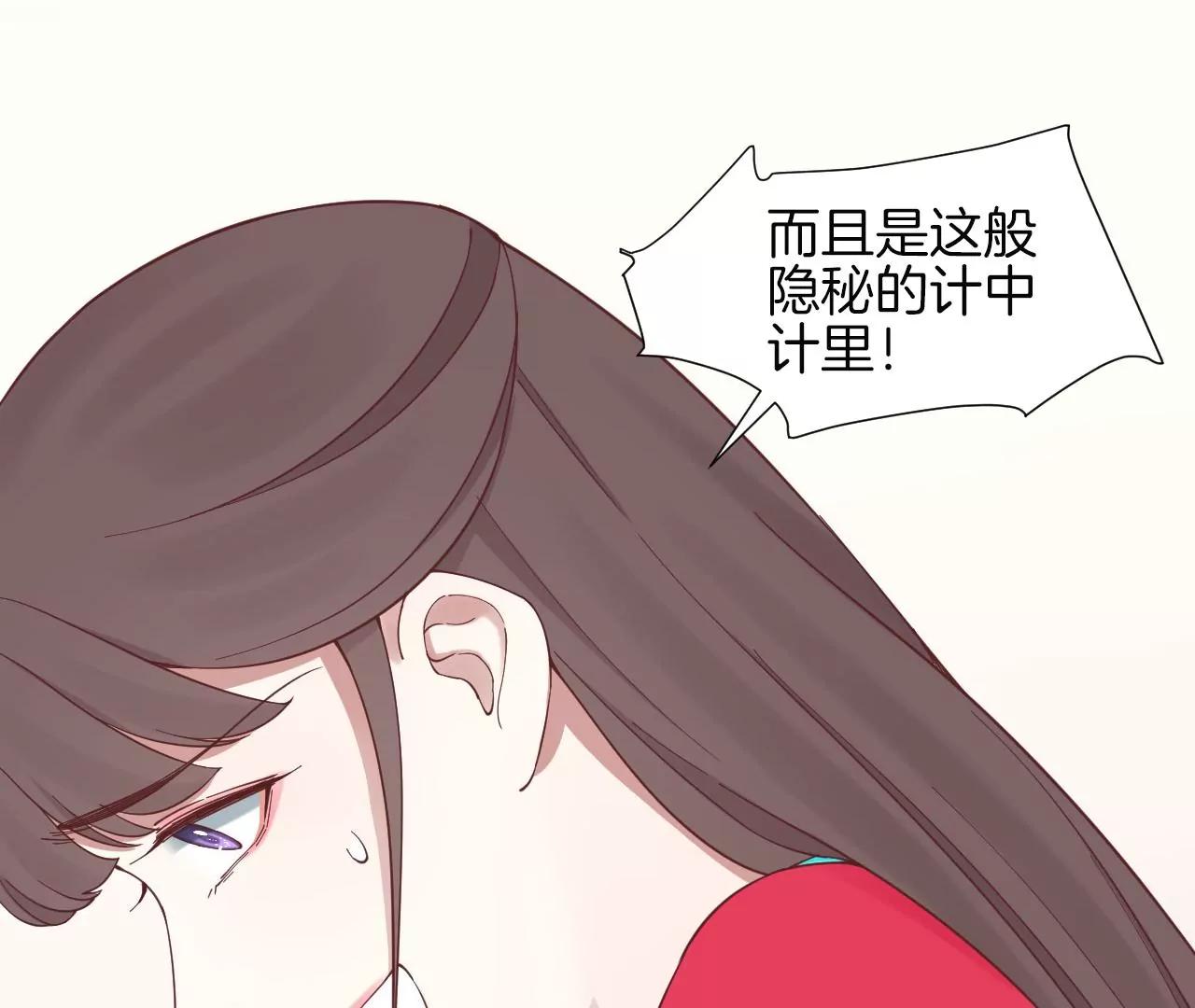 皇后很忙 - 第140話 最終計劃(2/2) - 1