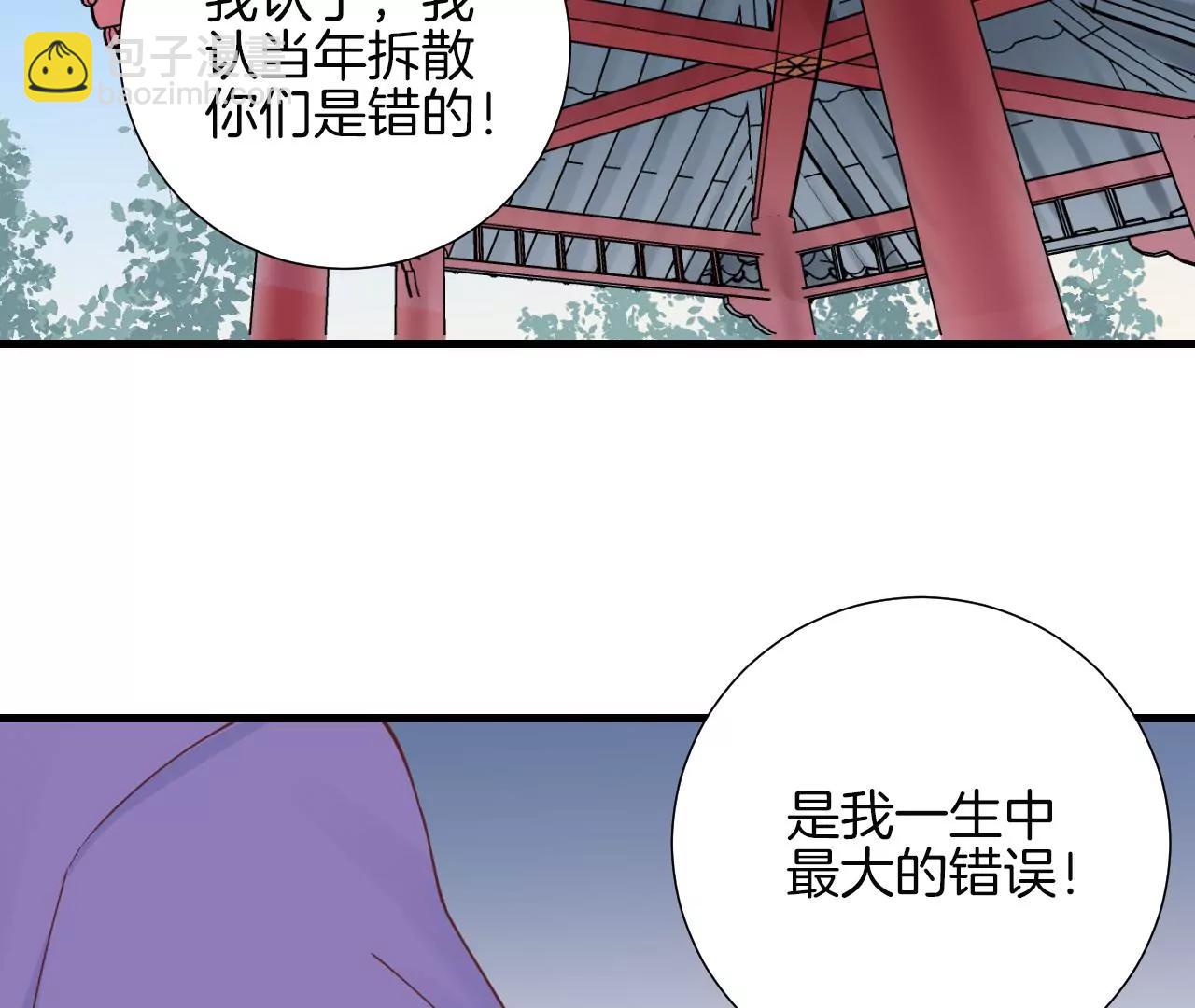 皇后很忙 - 第140話 最終計劃(2/2) - 6