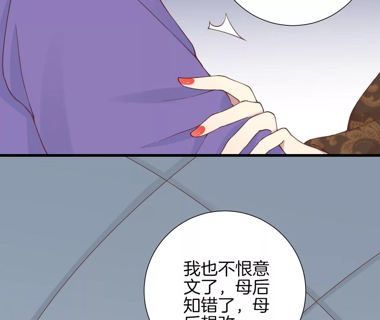 皇后很忙 - 第140話 最終計劃(2/2) - 7