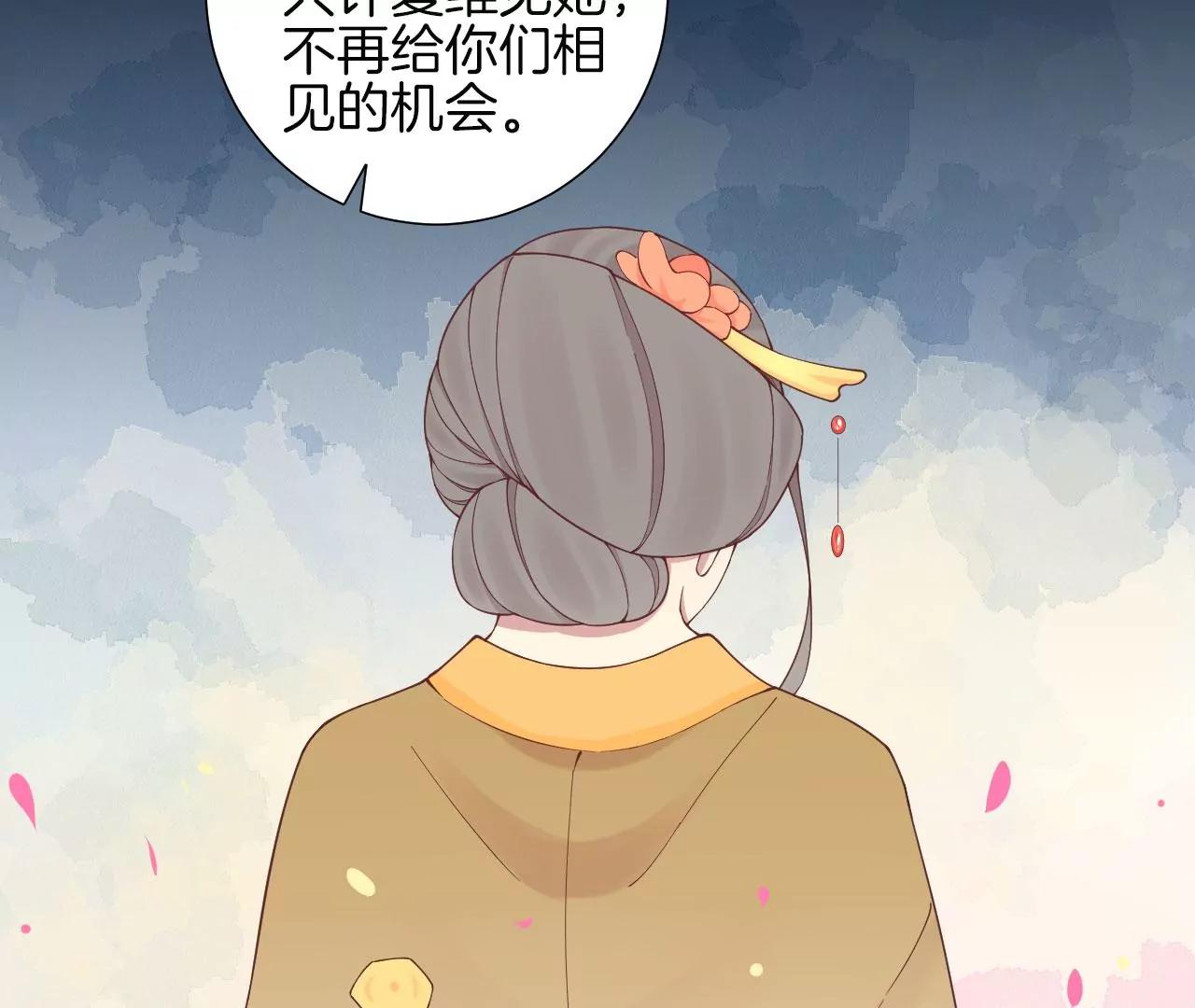 皇后很忙 - 第140話 最終計劃(1/2) - 8