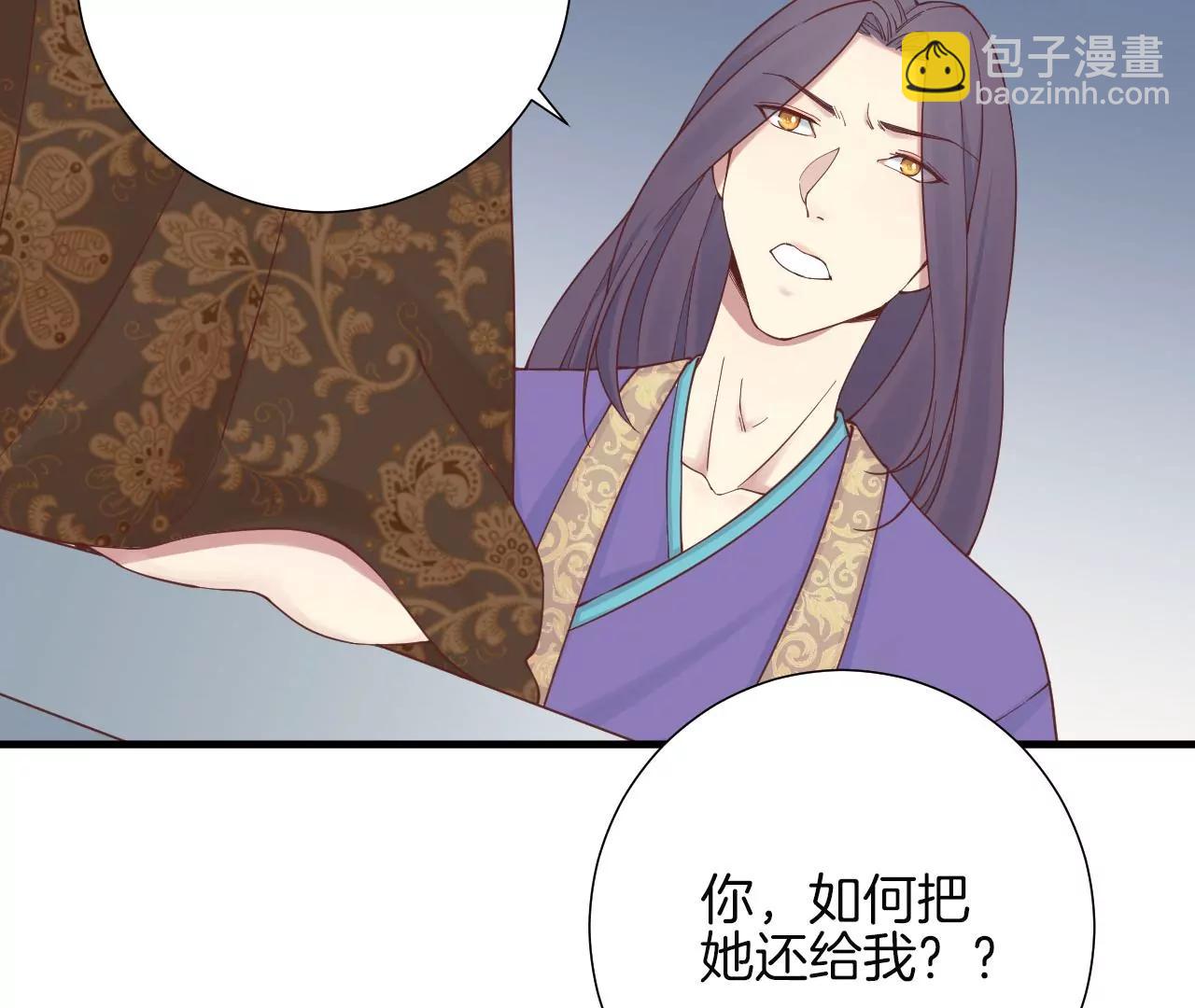 皇后很忙 - 第140話 最終計劃(2/2) - 3