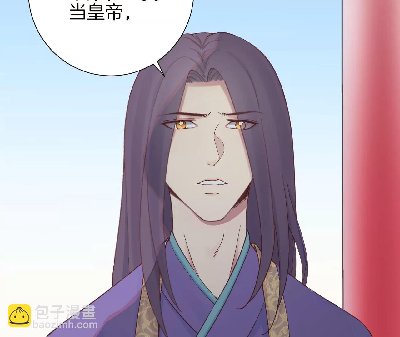 皇后很忙 - 第140話 最終計劃(2/2) - 6