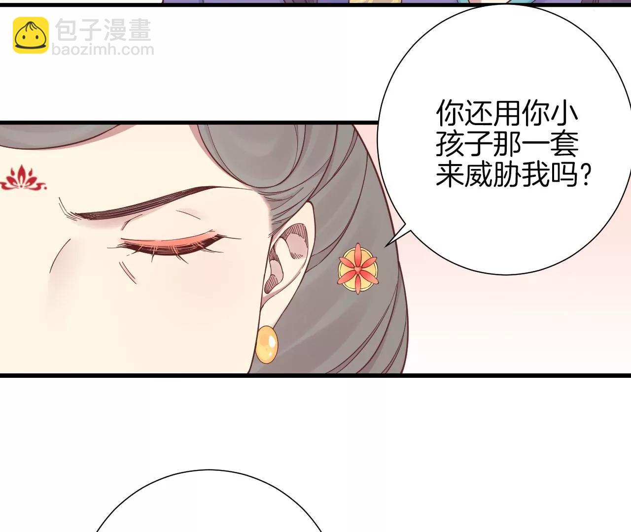 皇后很忙 - 第140話 最終計劃(2/2) - 1