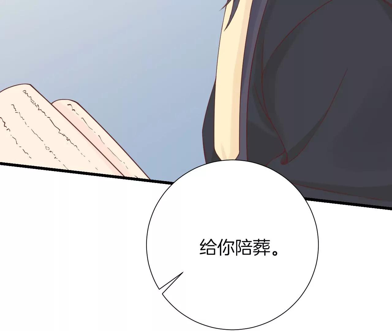 皇后很忙 - 第140話 最終計劃(2/2) - 5