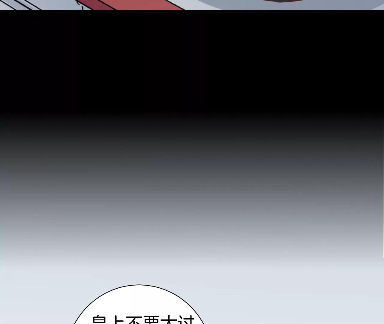 皇后很忙 - 第142話 做局(2/2) - 8