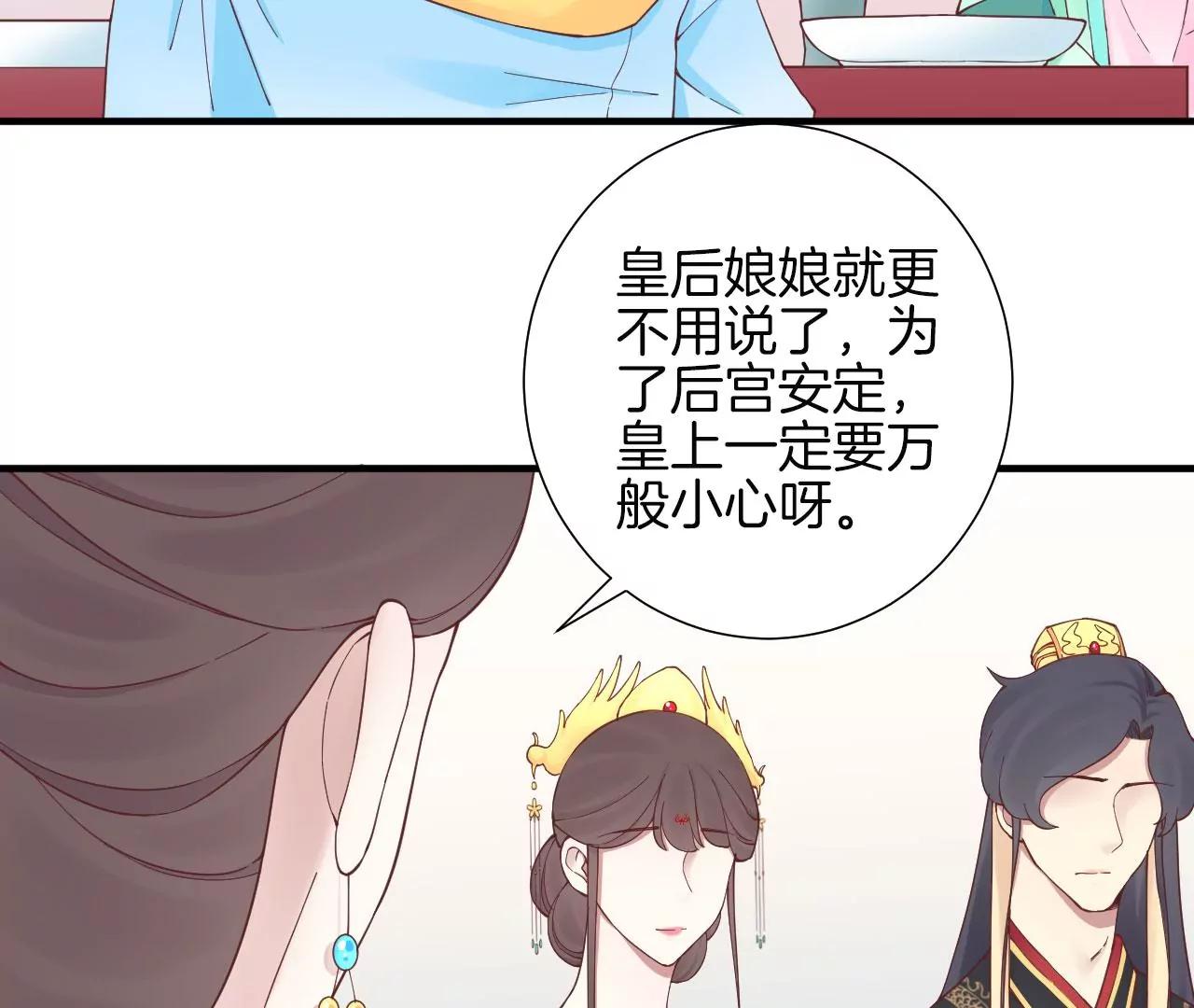 皇后很忙 - 第142話 做局(2/2) - 3