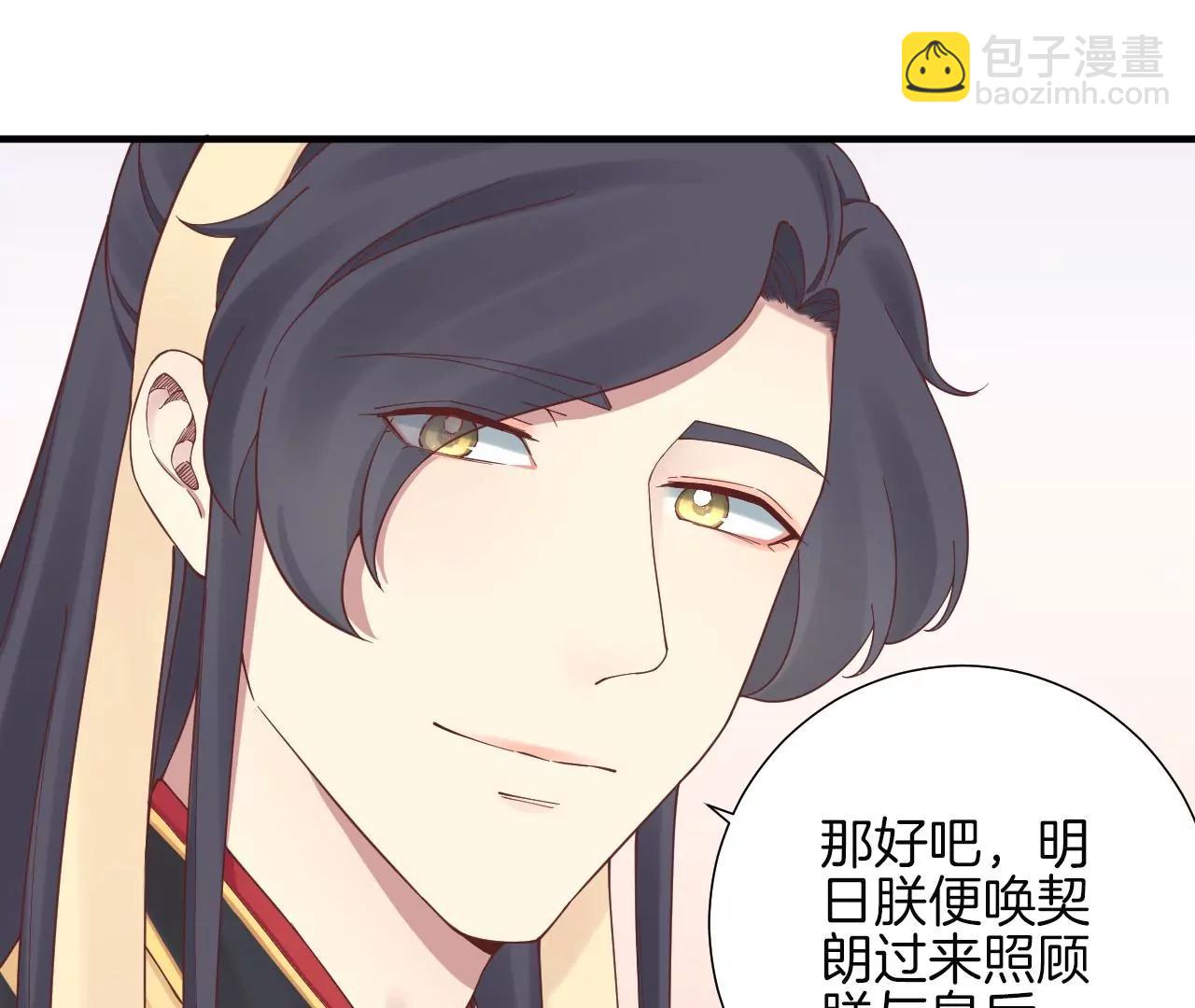 皇后很忙 - 第142話 做局(2/2) - 1