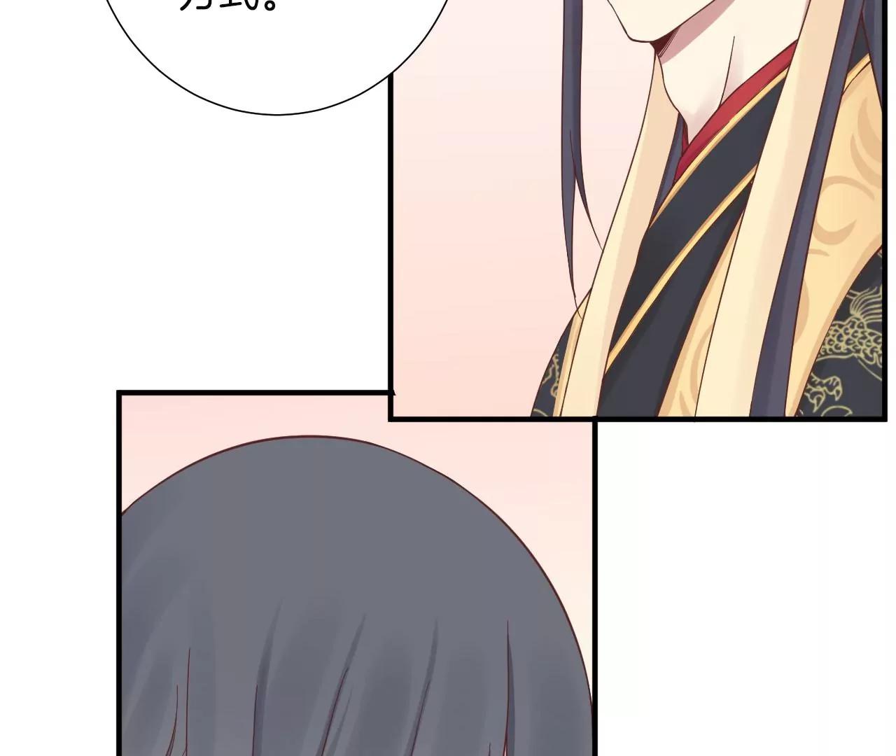 皇后很忙 - 第142話 做局(2/2) - 3