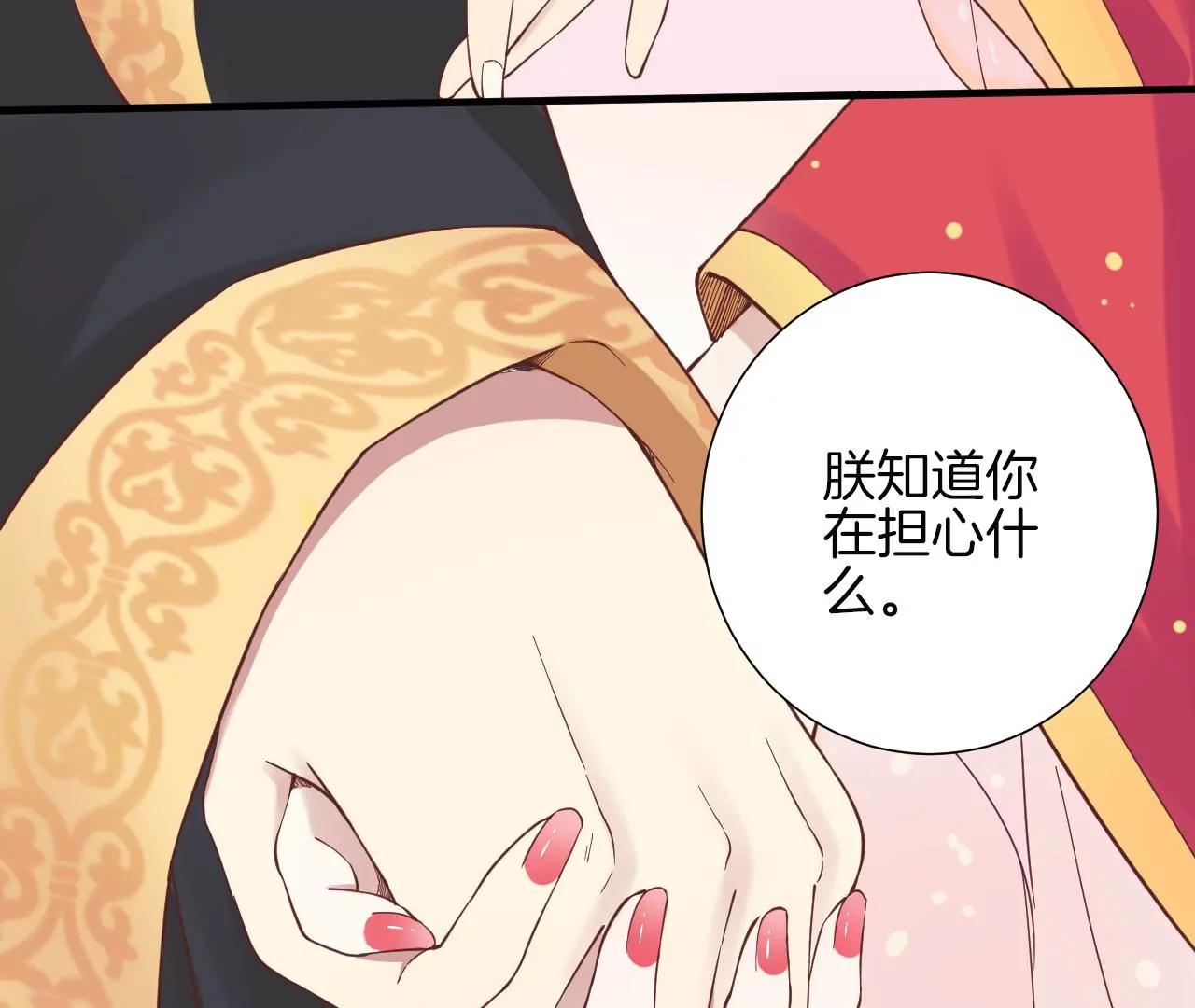 皇后很忙 - 第142話 做局(2/2) - 5