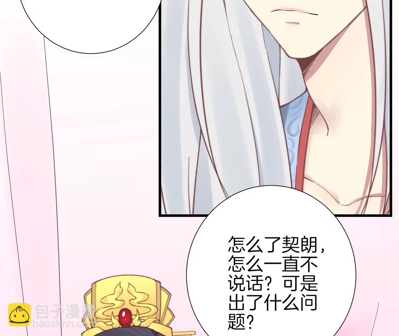 皇后很忙 - 第144話 懷孕(1/2) - 3