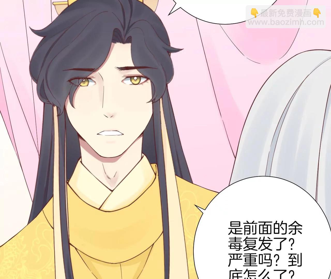 皇后很忙 - 第144話 懷孕(1/2) - 4