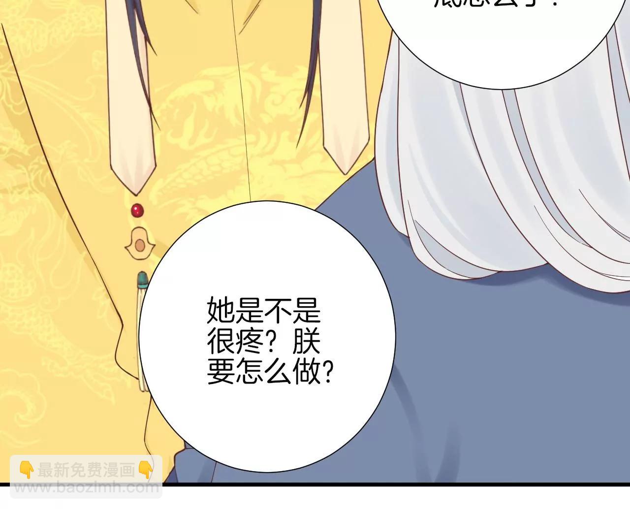 皇后很忙 - 第144話 懷孕(1/2) - 5