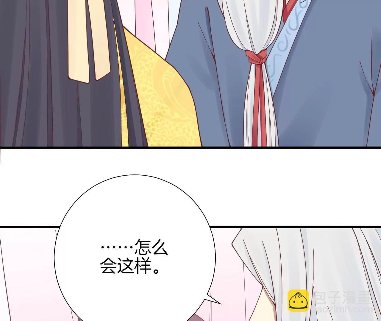 皇后很忙 - 第144話 懷孕(1/2) - 4