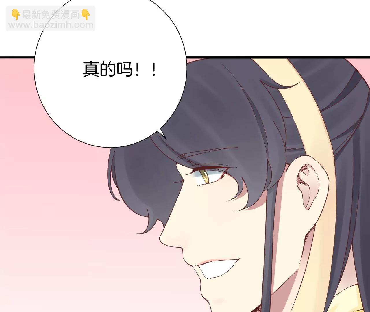 皇后很忙 - 第144話 懷孕(1/2) - 7