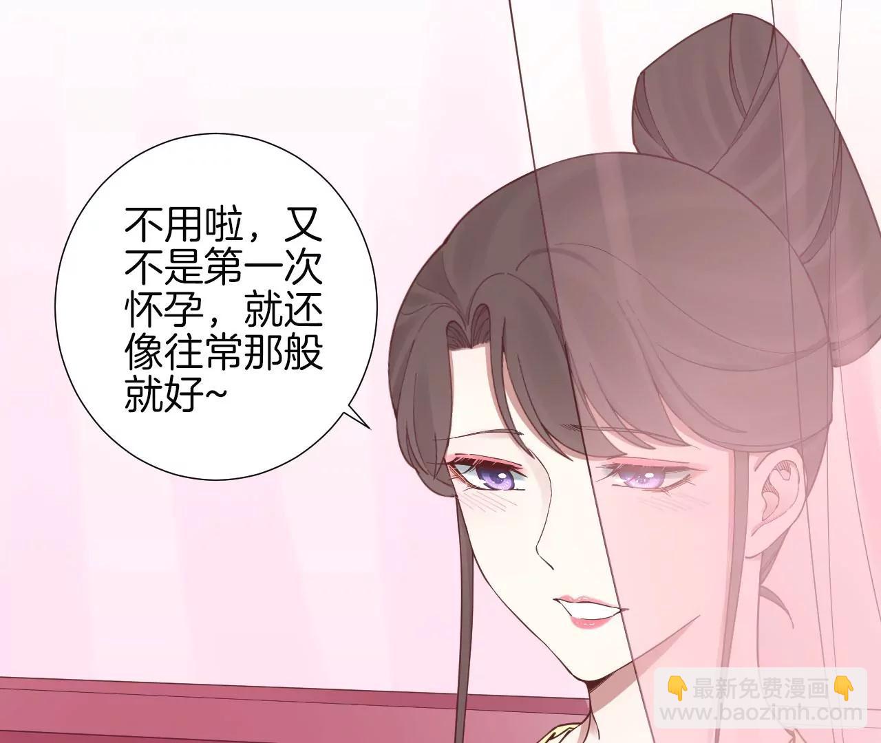 皇后很忙 - 第144話 懷孕(1/2) - 8