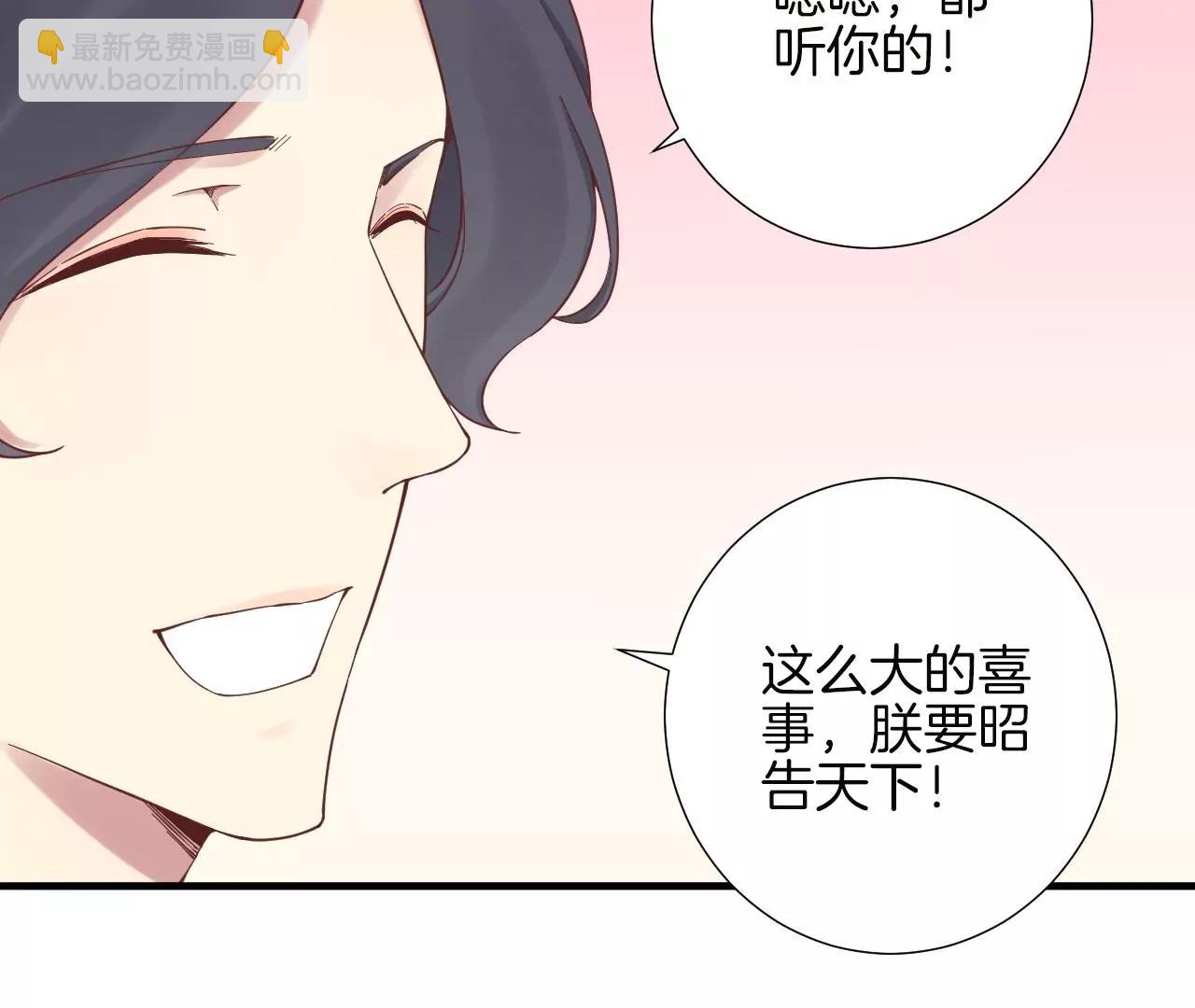 皇后很忙 - 第144話 懷孕(1/2) - 2