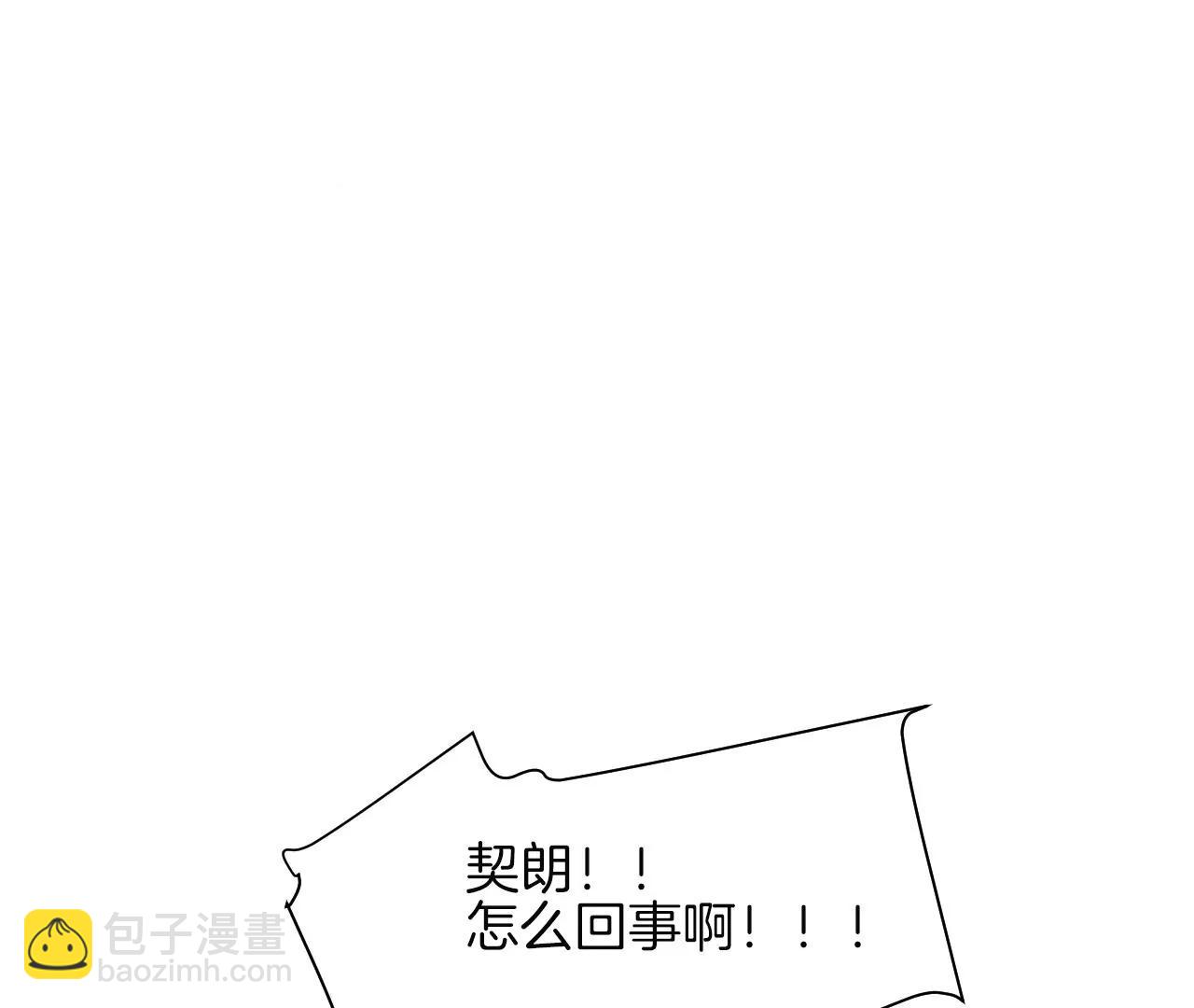 皇后很忙 - 第144話 懷孕(1/2) - 1