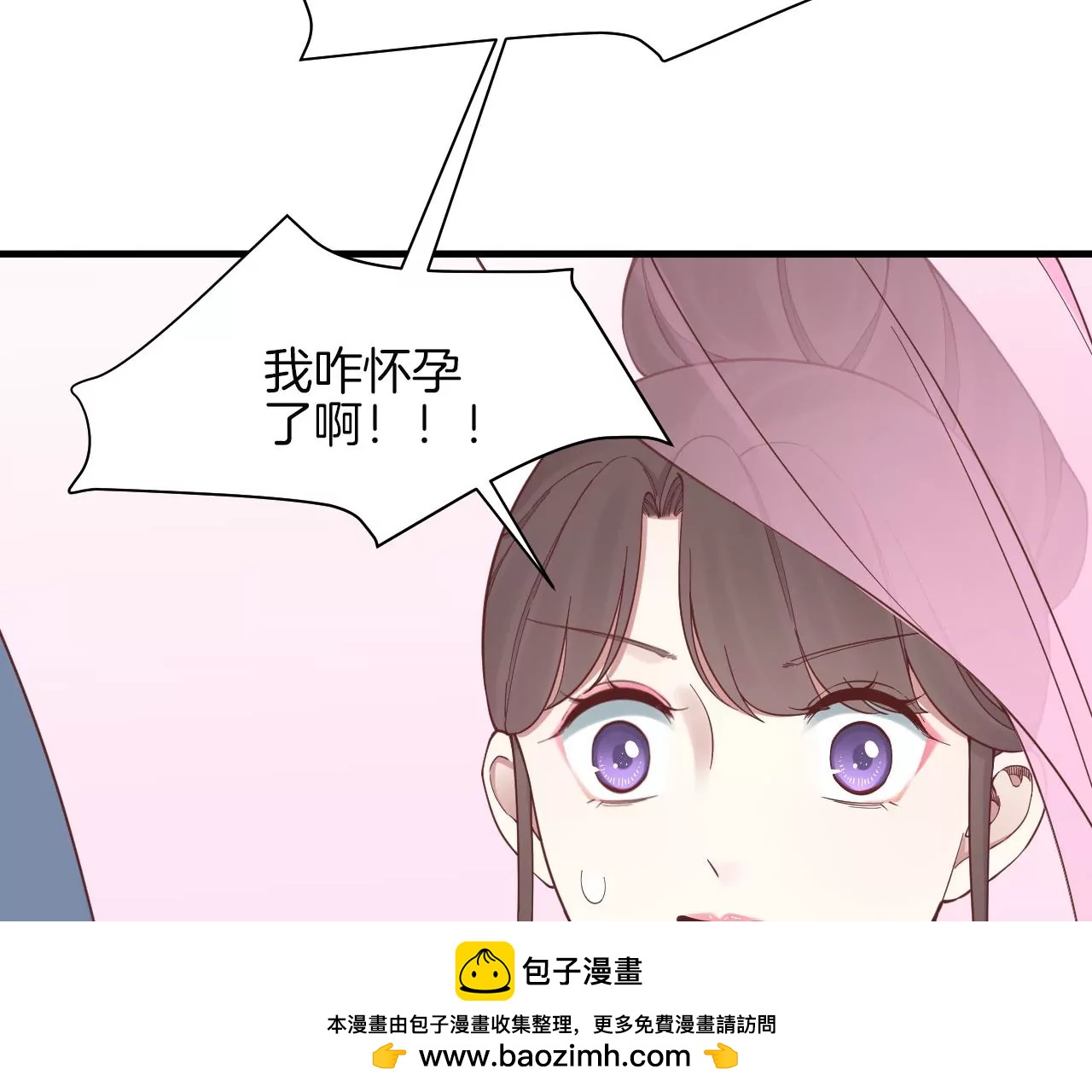 皇后很忙 - 第144話 懷孕(1/2) - 2