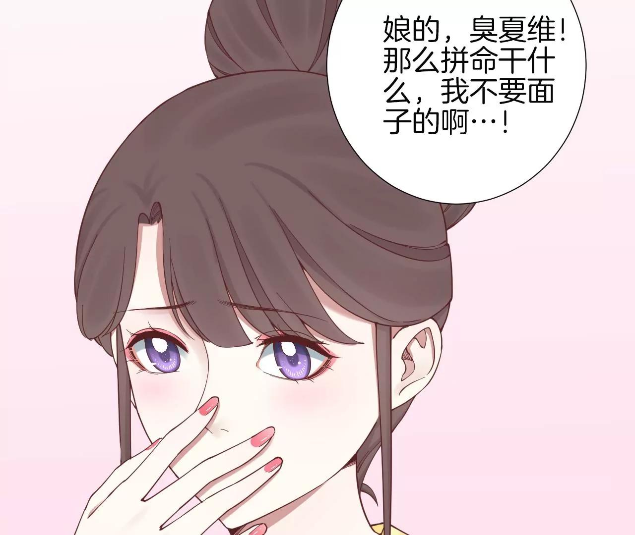 皇后很忙 - 第144话 怀孕(2/2) - 8