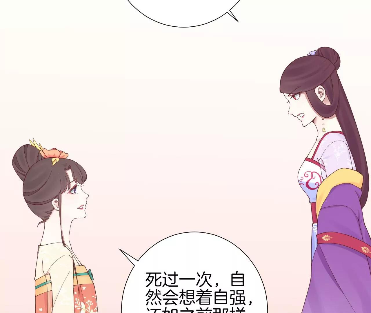 皇后很忙 - 第146話 危機與憧憬(1/2) - 4