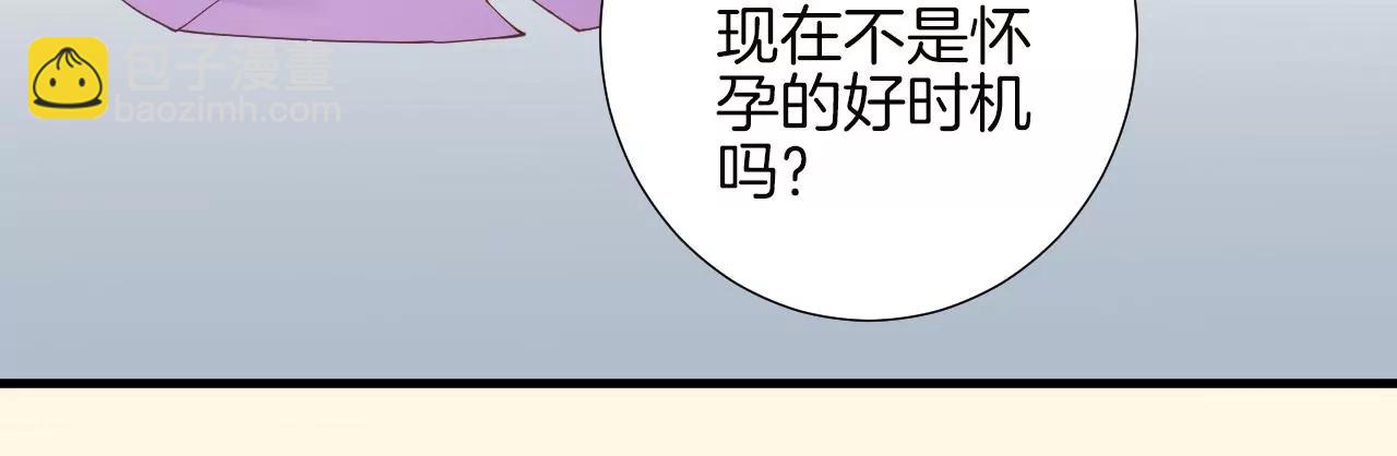 皇后很忙 - 第146話 危機與憧憬(1/2) - 5