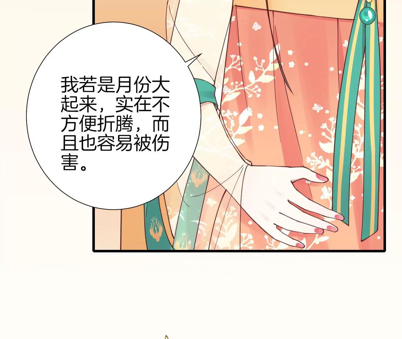 皇后很忙 - 第146話 危機與憧憬(1/2) - 7