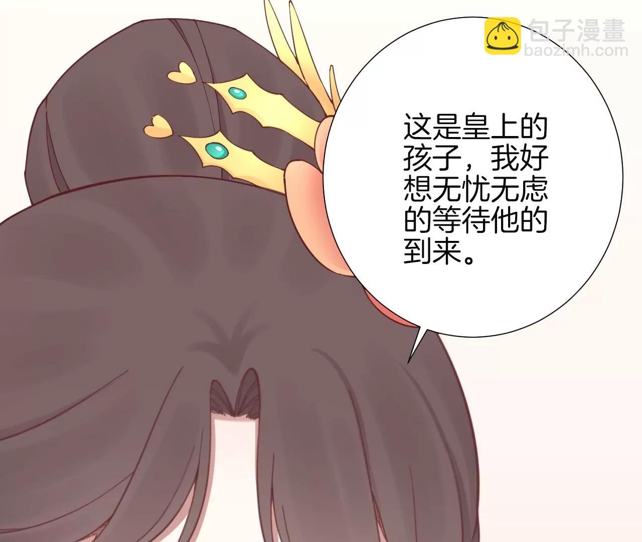 皇后很忙 - 第146話 危機與憧憬(1/2) - 8