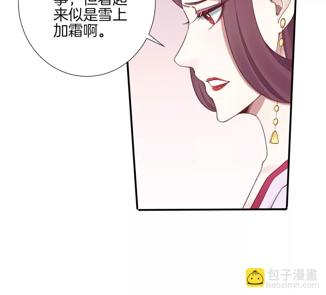 皇后很忙 - 第146話 危機與憧憬(1/2) - 6