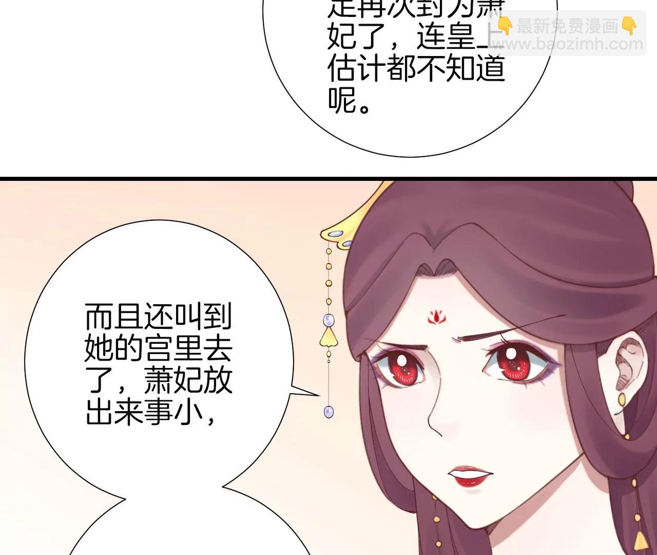 皇后很忙 - 第146話 危機與憧憬(1/2) - 1