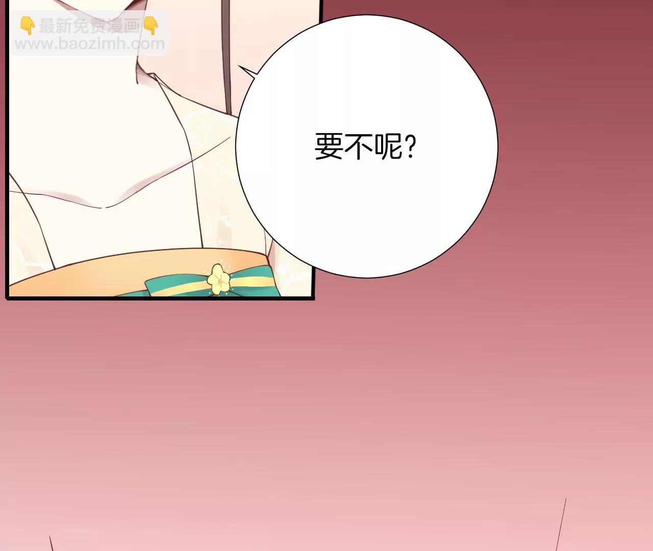 皇后很忙 - 第146話 危機與憧憬(1/2) - 5