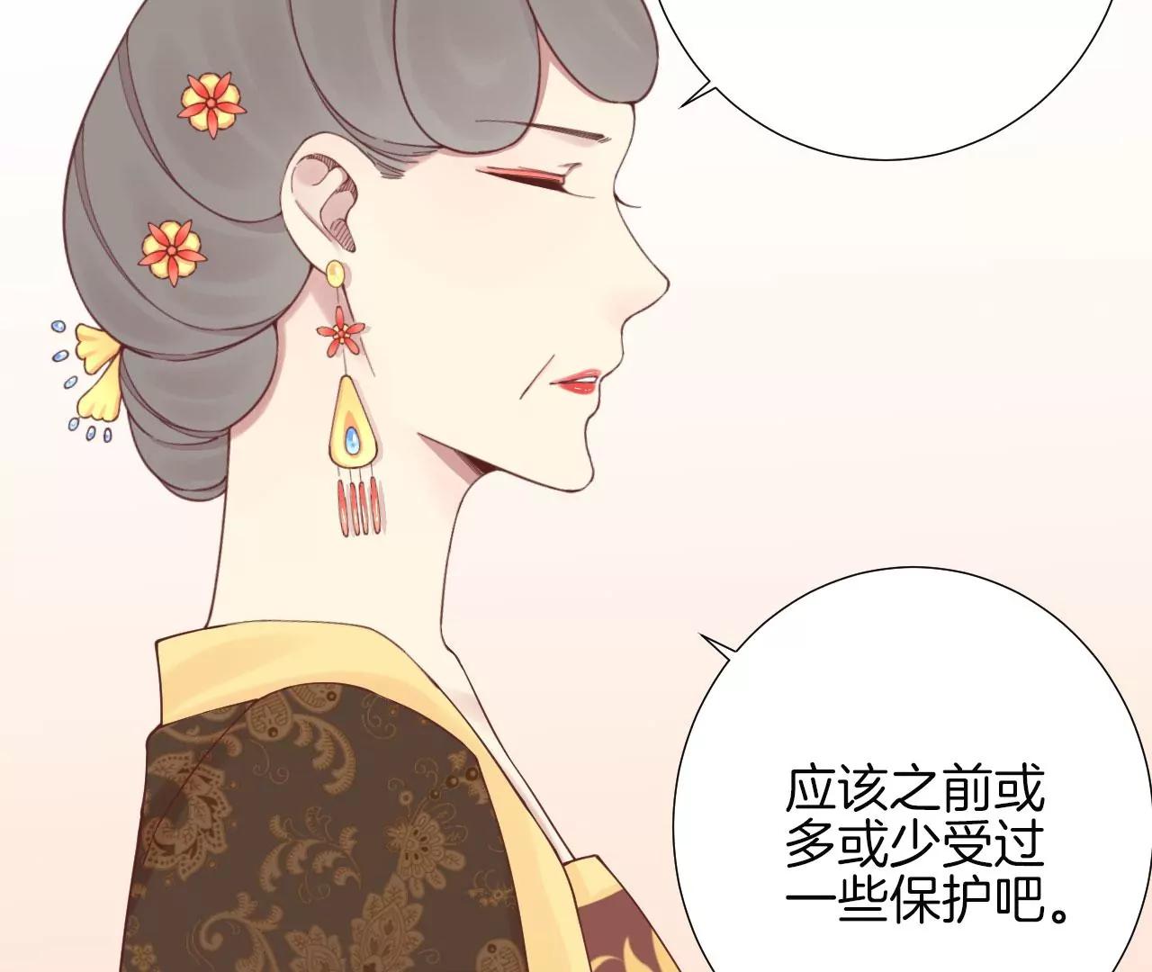 皇后很忙 - 第146话 危机与憧憬(2/2) - 2