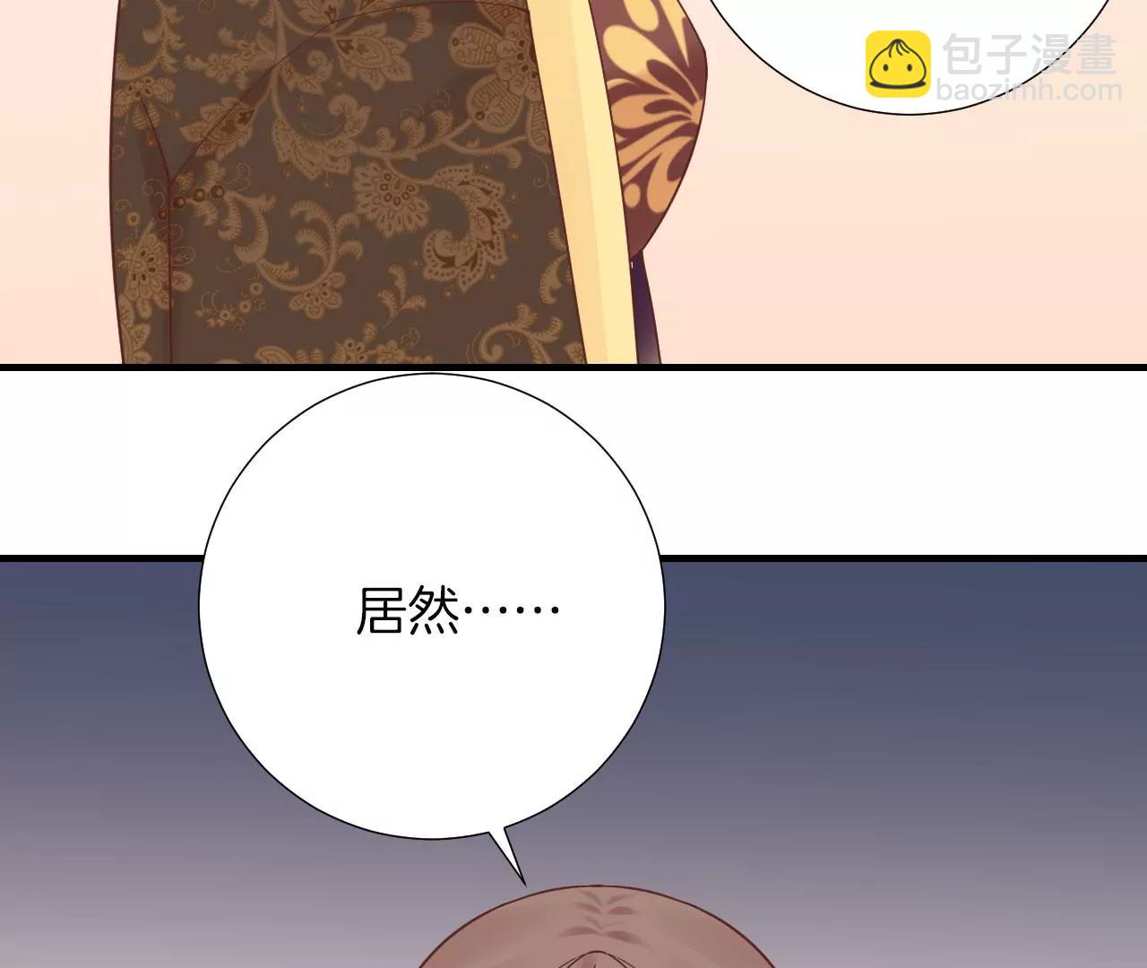 皇后很忙 - 第146話 危機與憧憬(2/2) - 3