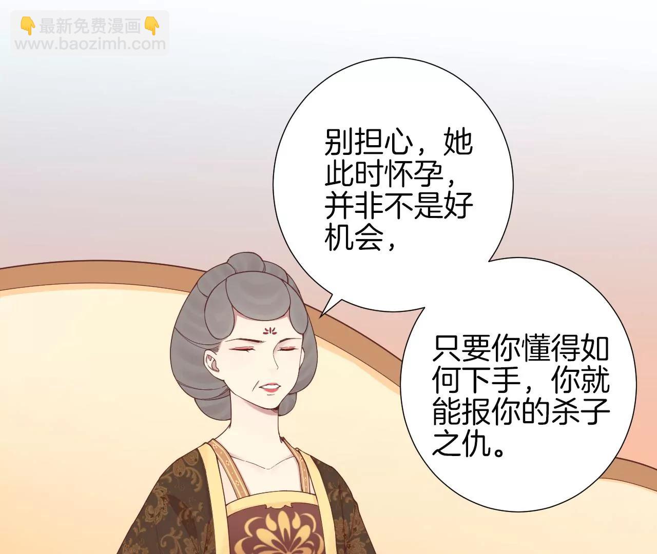 皇后很忙 - 第146話 危機與憧憬(2/2) - 6