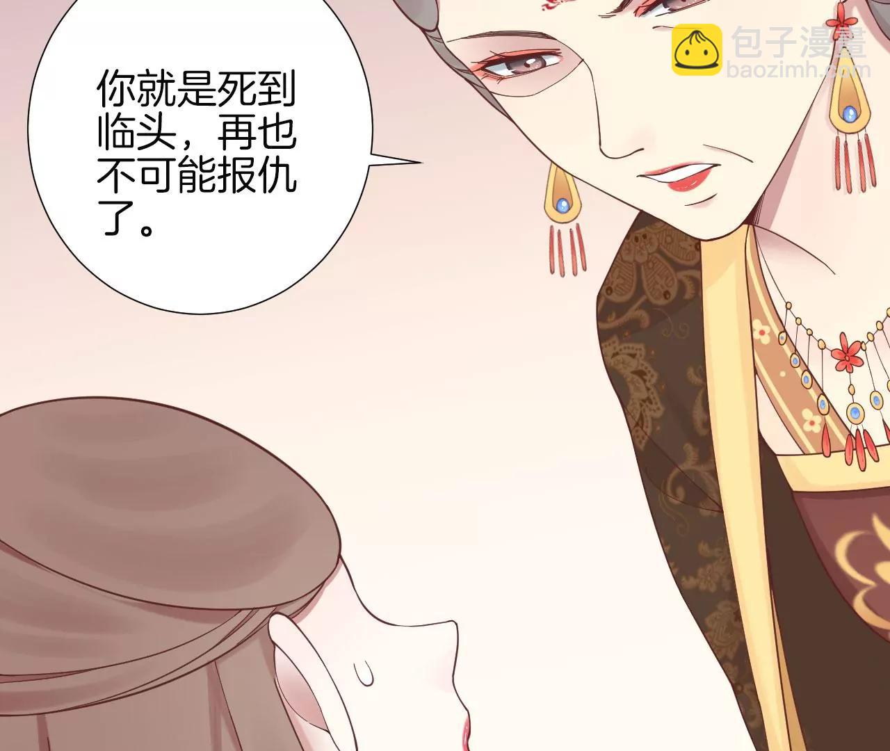 皇后很忙 - 第146話 危機與憧憬(2/2) - 4