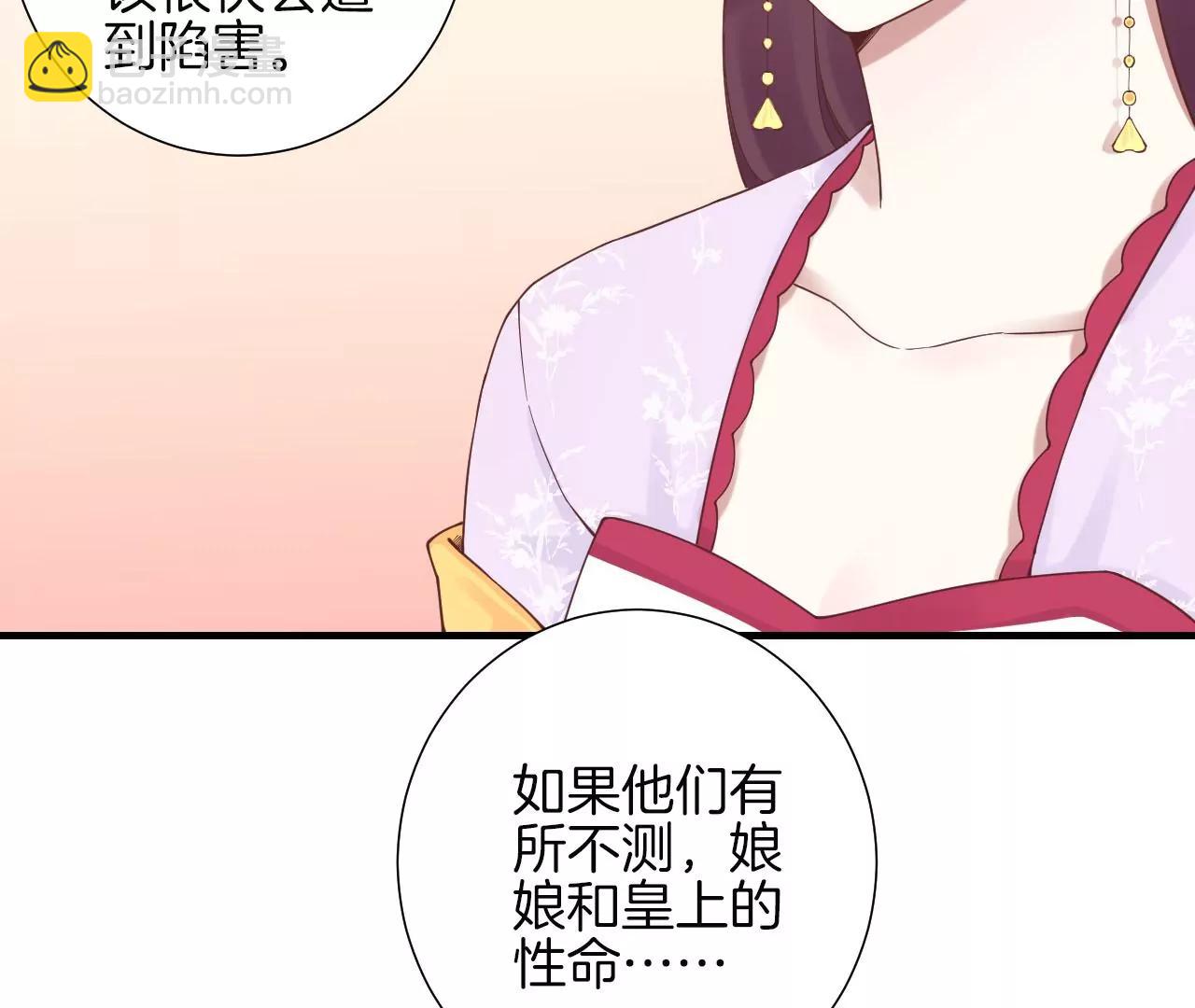 皇后很忙 - 第146話 危機與憧憬(2/2) - 4