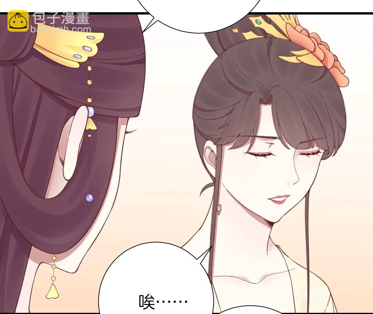 皇后很忙 - 第146話 危機與憧憬(2/2) - 5