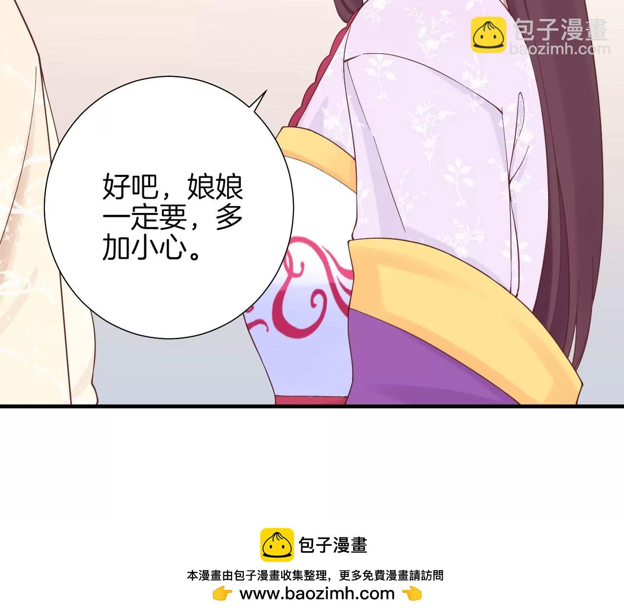 皇后很忙 - 第146话 危机与憧憬(2/2) - 6