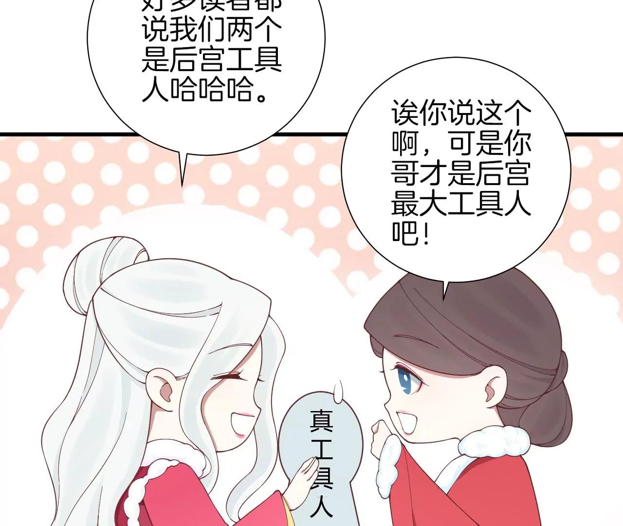 皇后很忙 - 2021新年劇場(1/2) - 2