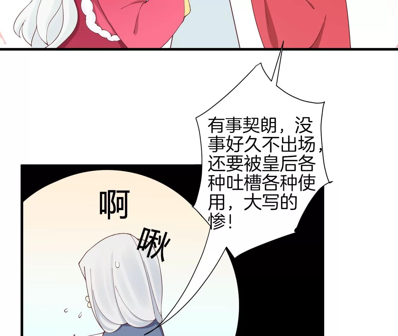 皇后很忙 - 2021新年劇場(1/2) - 3