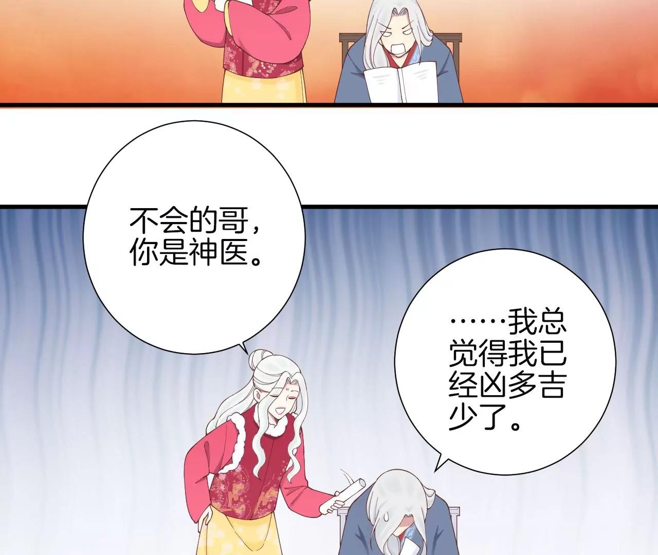 皇后很忙 - 2021新年劇場(1/2) - 6