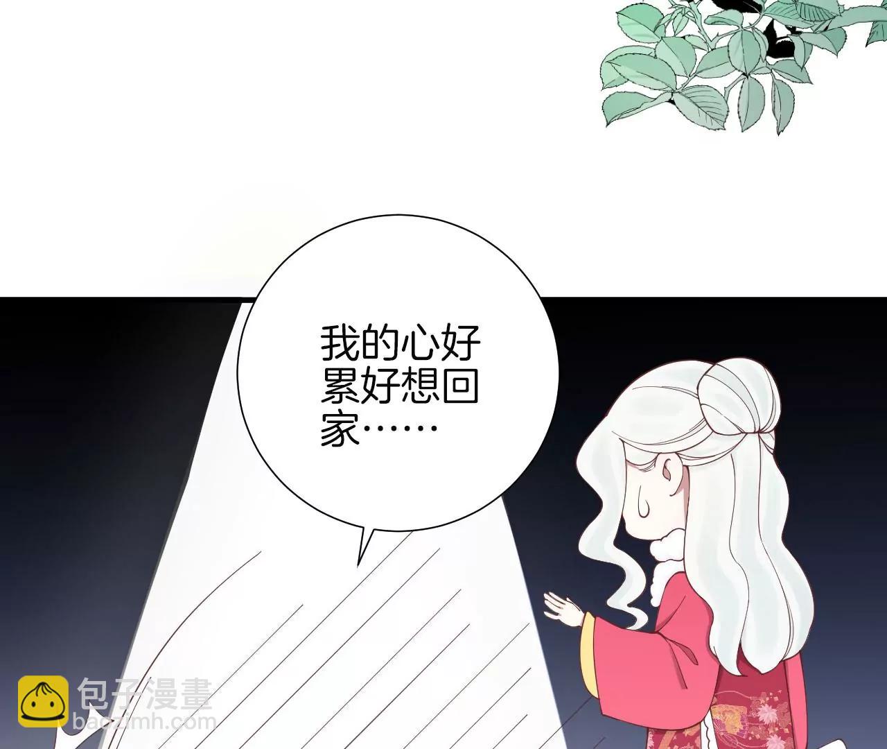 皇后很忙 - 2021新年劇場(1/2) - 8
