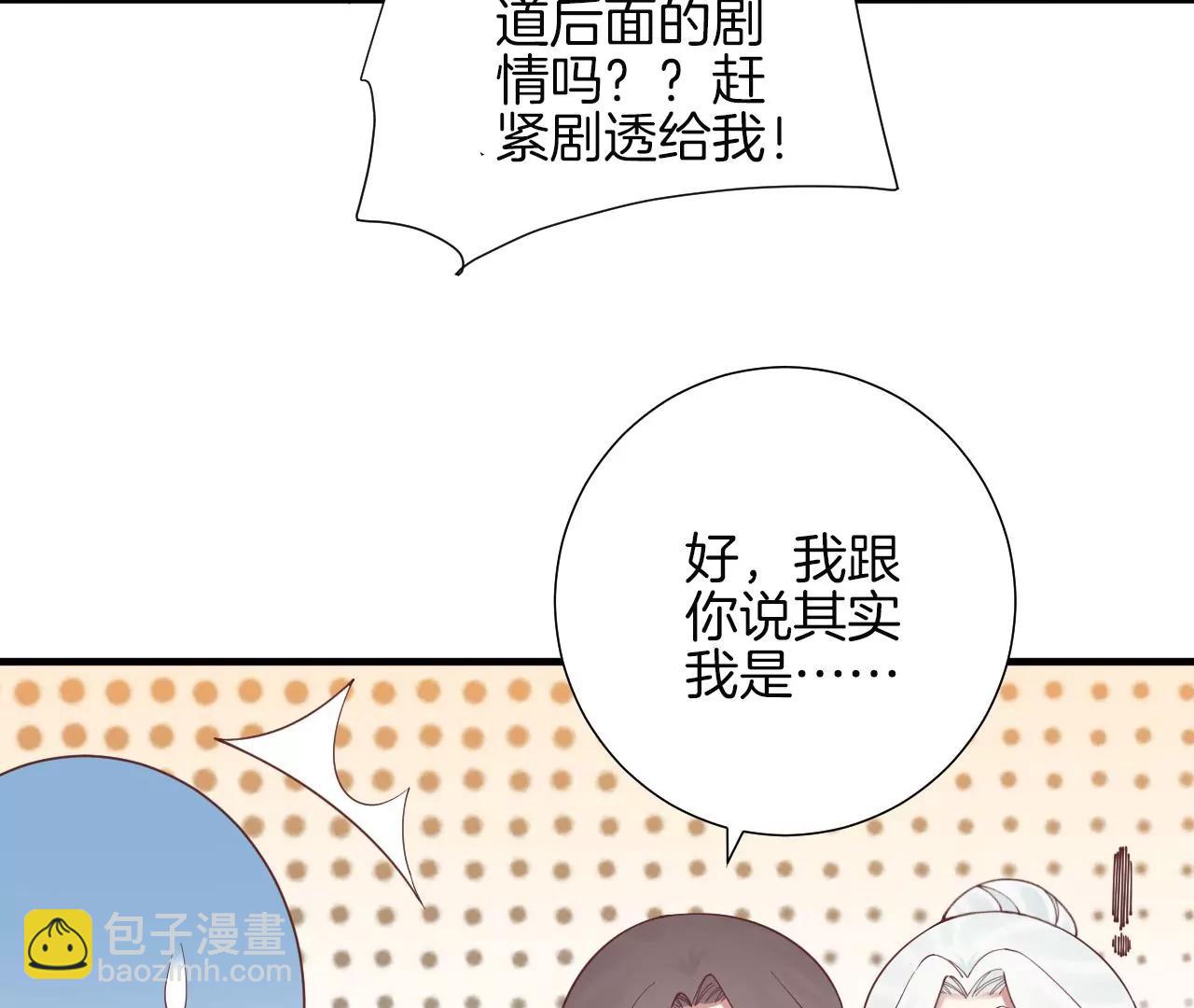 皇后很忙 - 2021新年劇場(1/2) - 4