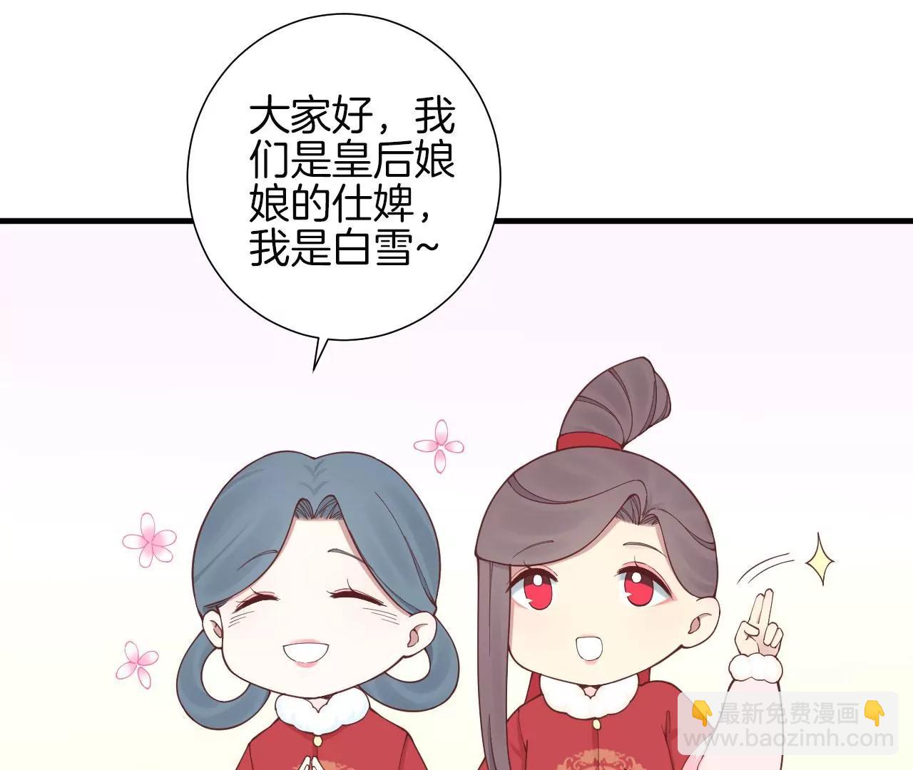 皇后很忙 - 2021新年劇場(1/2) - 7