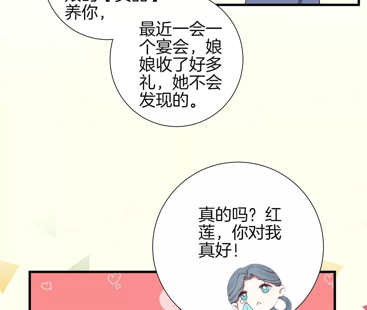 皇后很忙 - 2021新年劇場(1/2) - 5