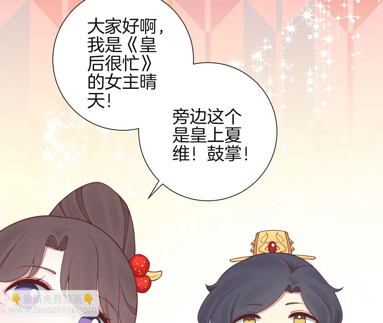 皇后很忙 - 2021新年劇場(1/2) - 2