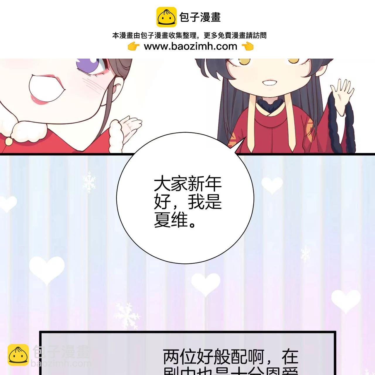 皇后很忙 - 2021新年劇場(1/2) - 3