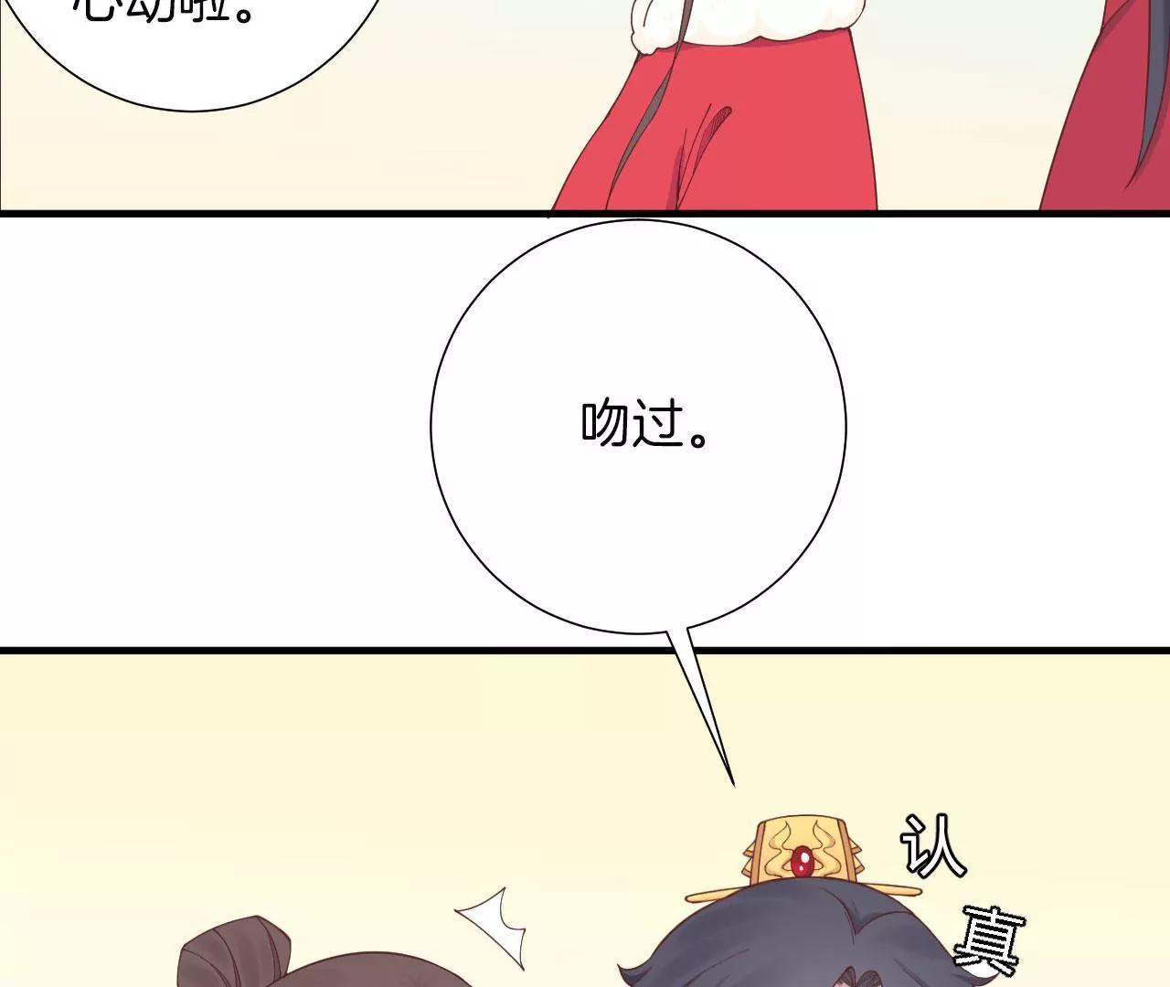 皇后很忙 - 2021新年劇場(1/2) - 6