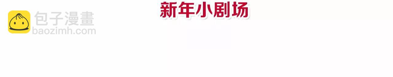 皇后很忙 - 2021新年劇場(1/2) - 4