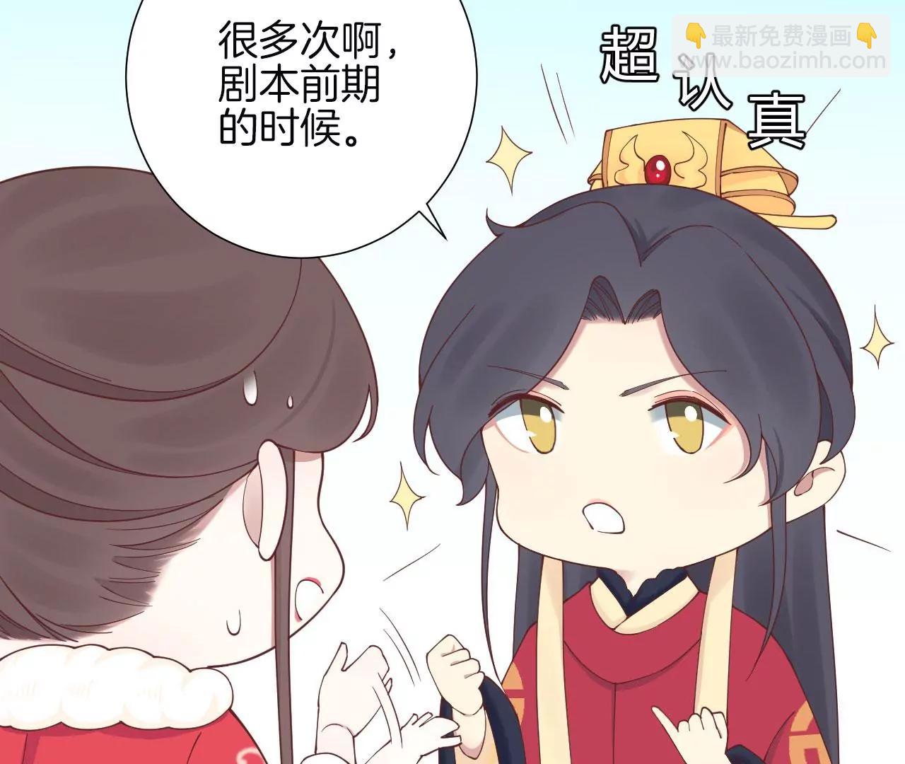 皇后很忙 - 2021新年劇場(1/2) - 8