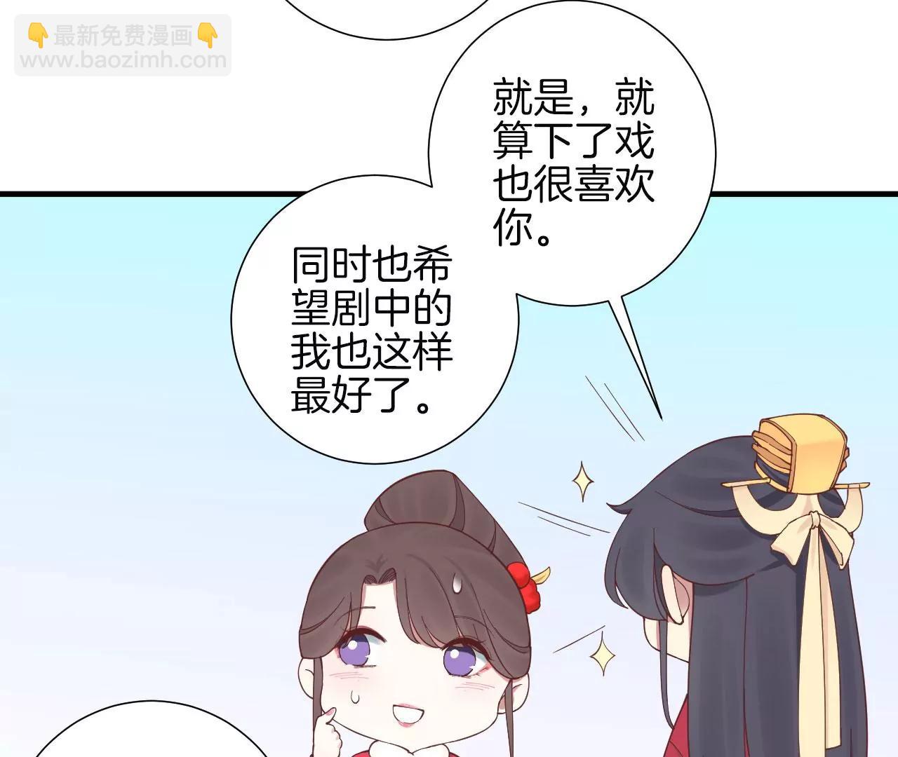 皇后很忙 - 2021新年劇場(1/2) - 1